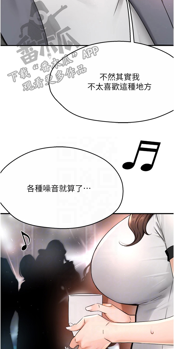 养乐多送货到家漫画免费观看下拉式古风漫画漫画,第31话2图