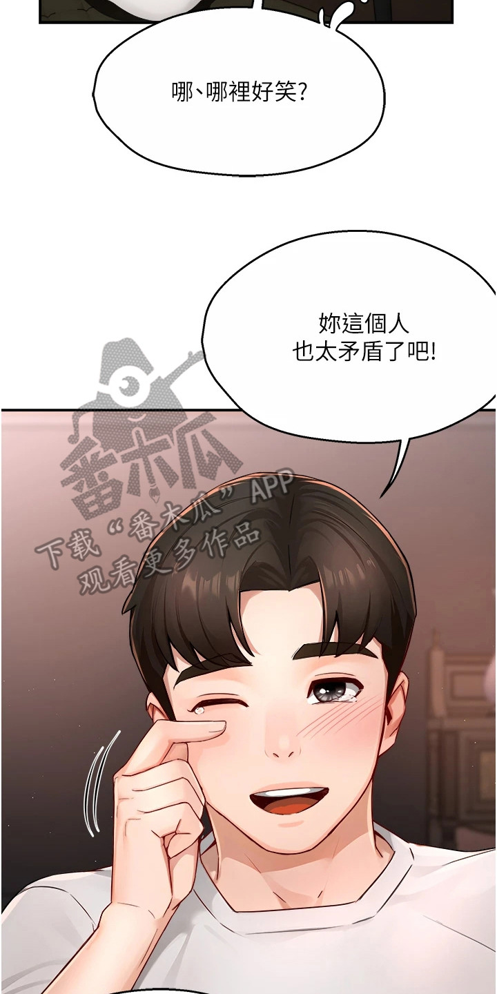 养乐多送货到家漫画,第25话1图