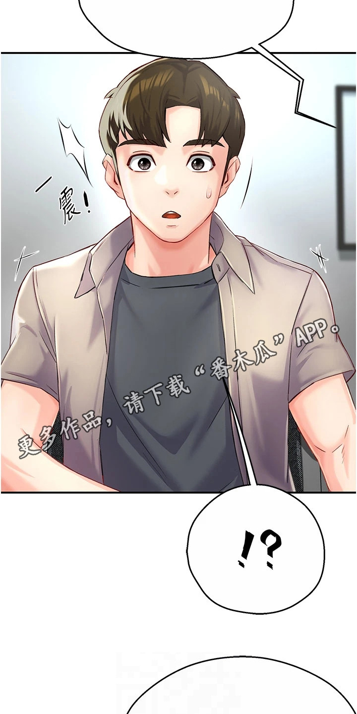 养乐多送的手机支架怎么用漫画,第17话1图