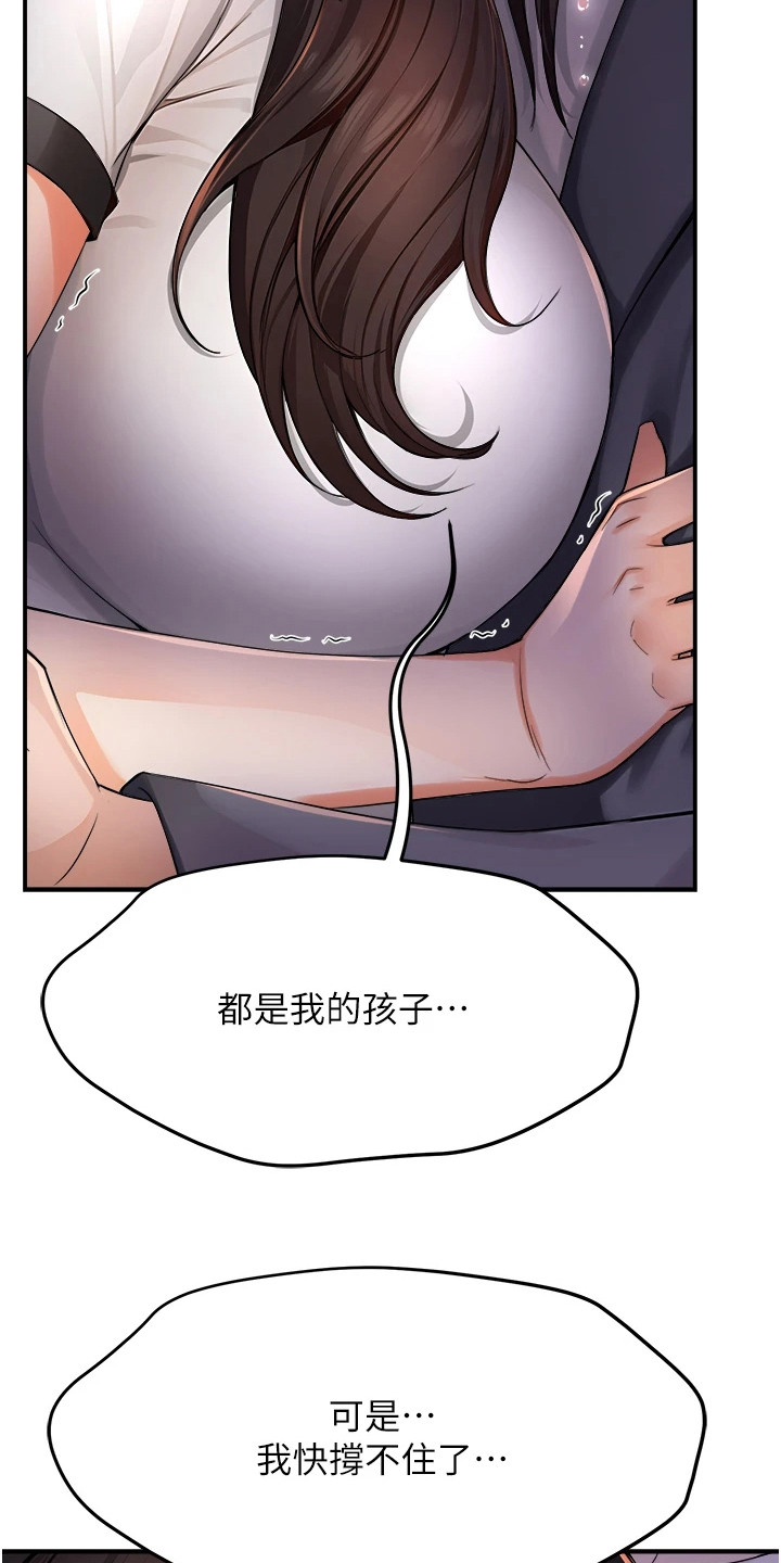 养乐多送的手机支架怎么用漫画,第30话1图