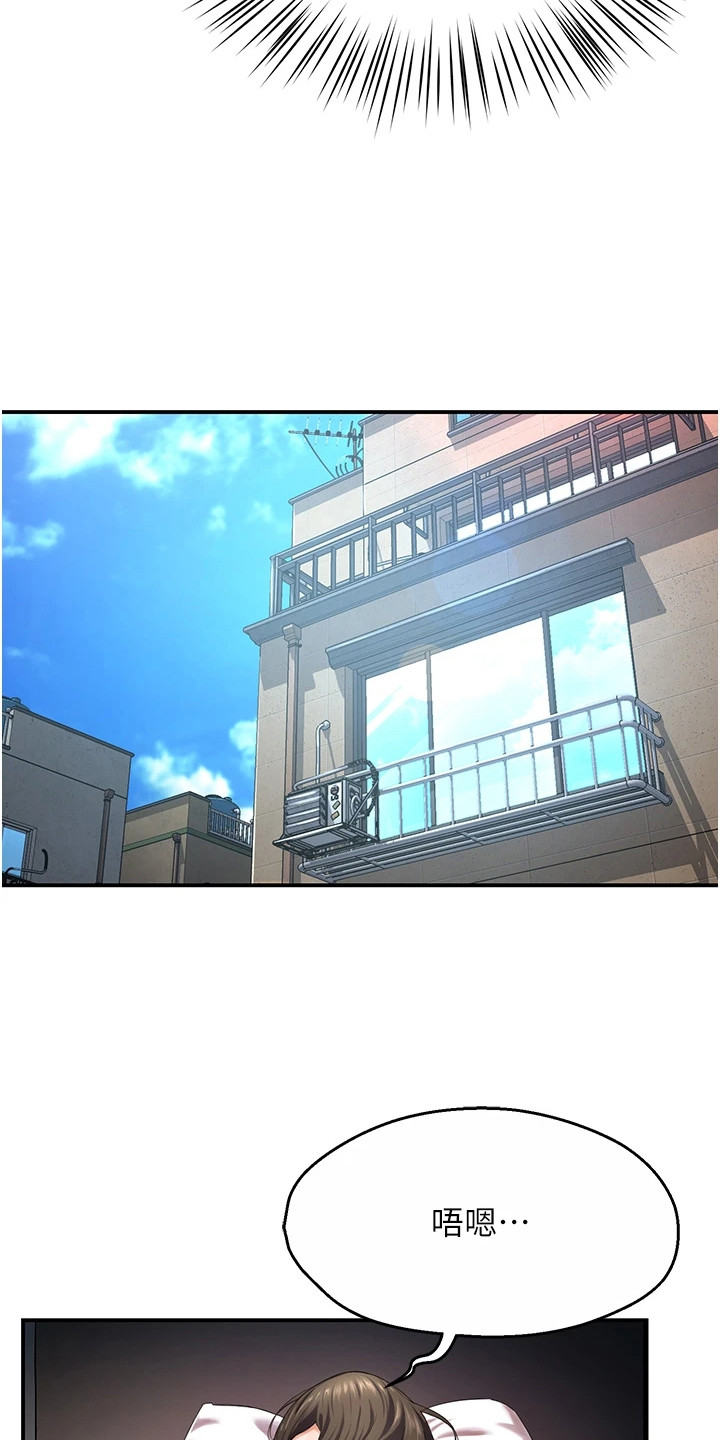 养乐多送货到家漫画,第13话2图