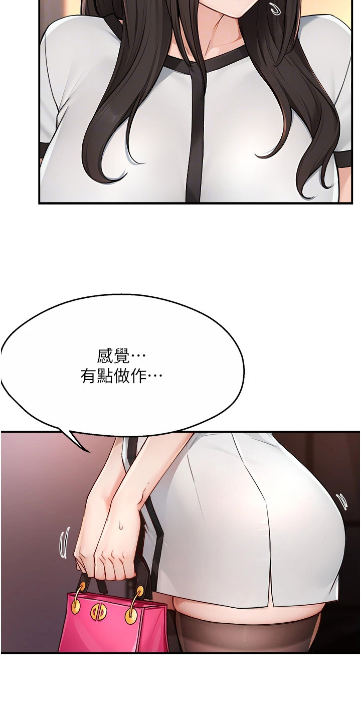 养乐多可以快递吗漫画,第24话2图