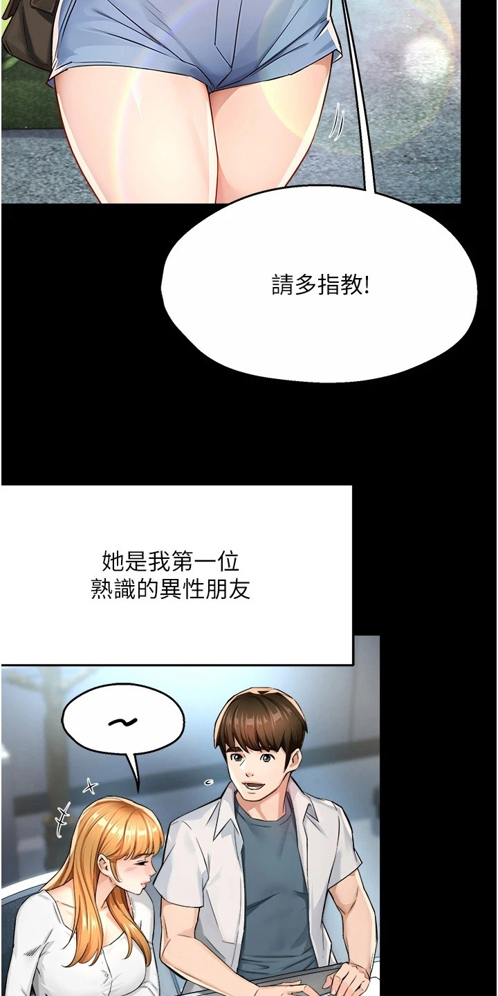 养乐多送货到家漫画,第35话2图