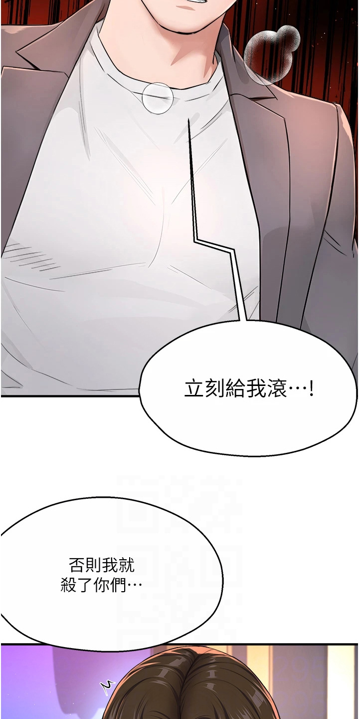 养乐多送货到家漫画,第36话2图