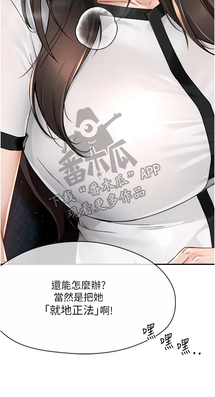 养乐多送货到家漫画,第32话1图