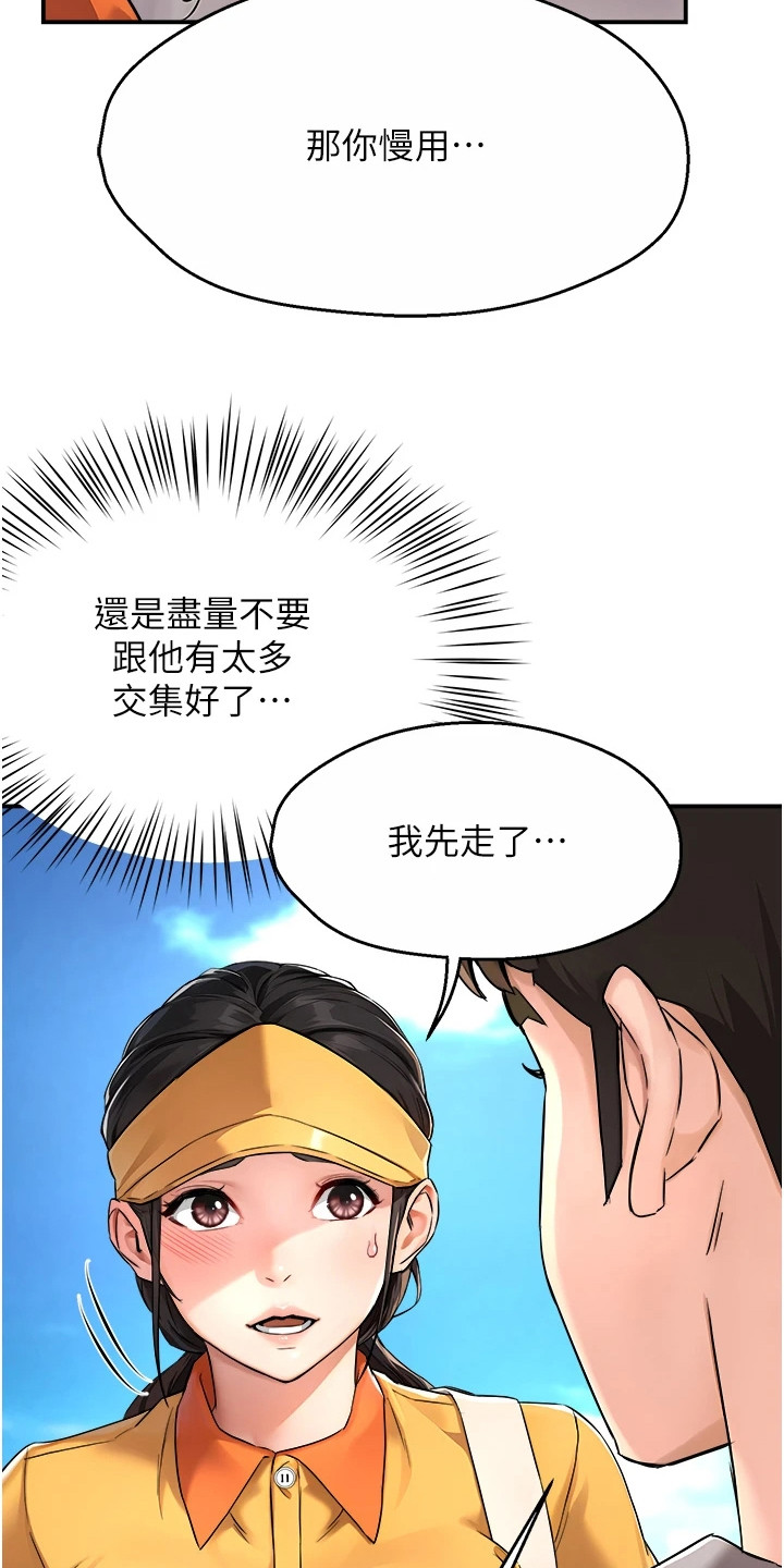 养乐多送的手机支架怎么用漫画,第19话1图