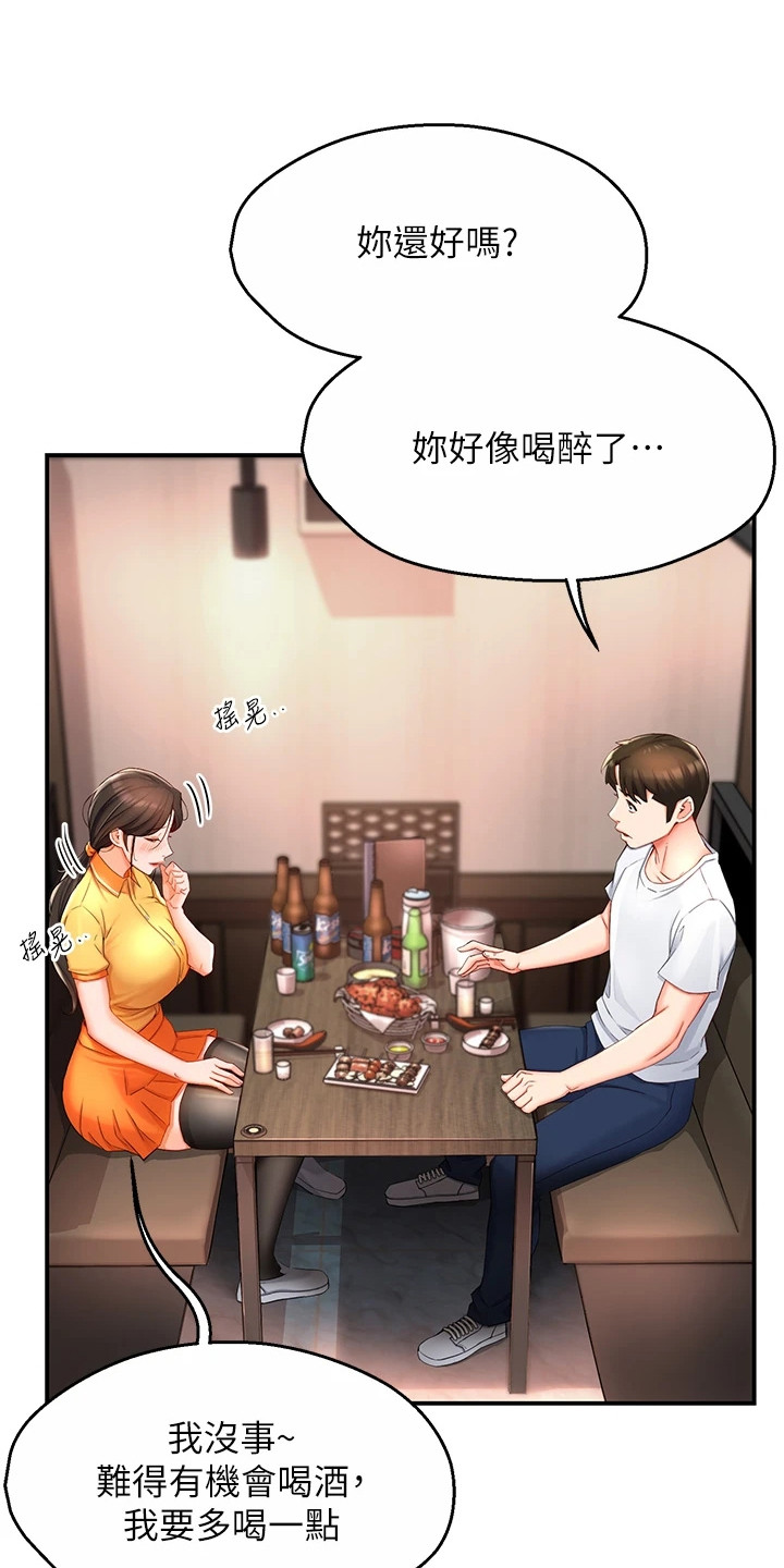 养乐多送货靠谱吗漫画,第8话1图