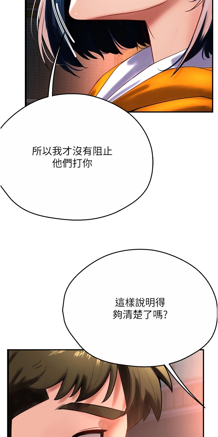 养乐多送货到家漫画,第13话1图