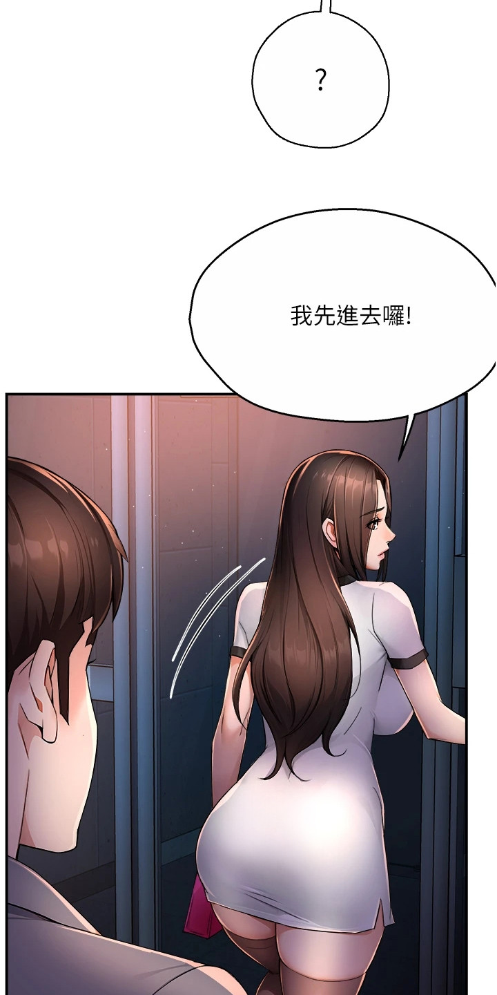 养乐多送货到家免费观看漫画,第28话2图