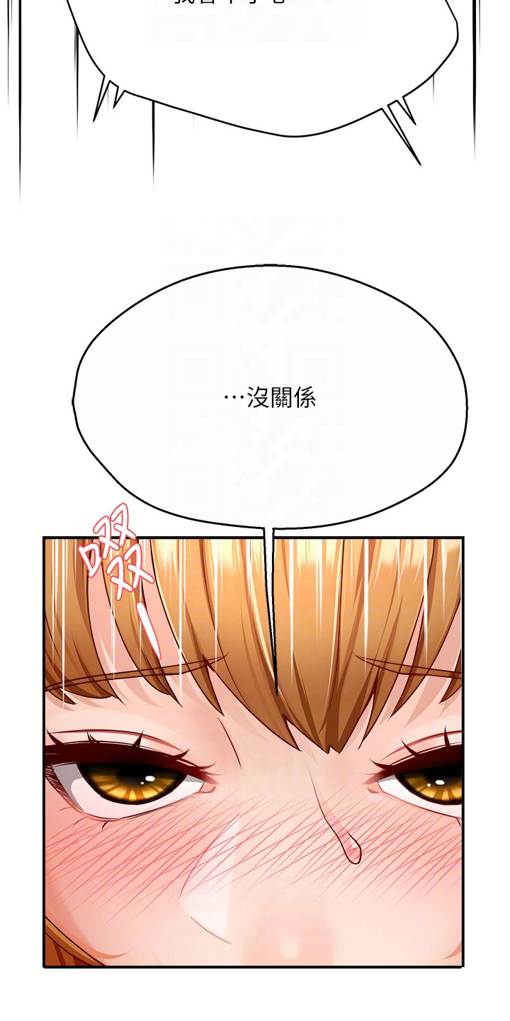 养乐多送的手机支架怎么样漫画,第34话2图