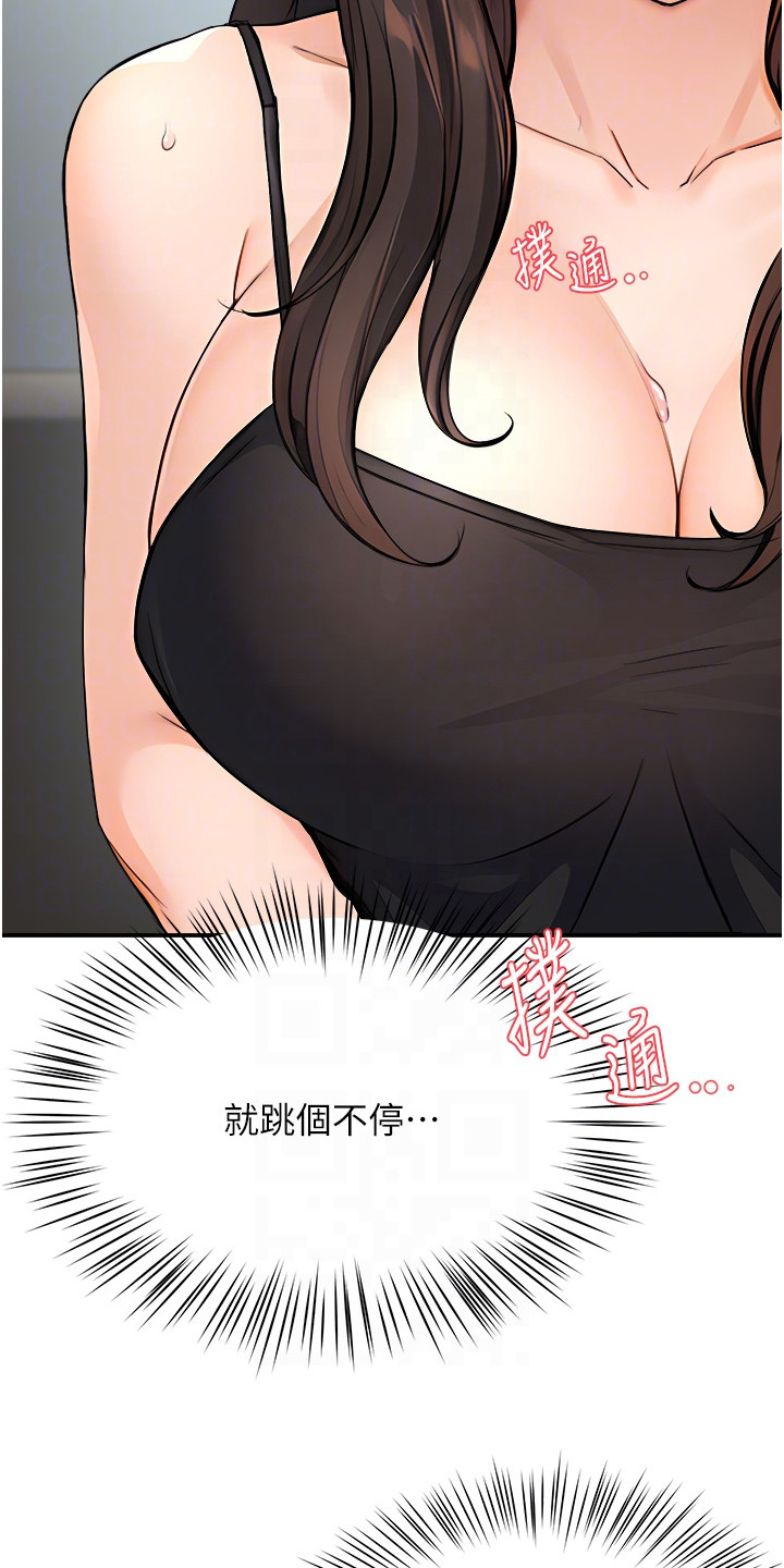 养乐多送货到家漫画,第20话2图