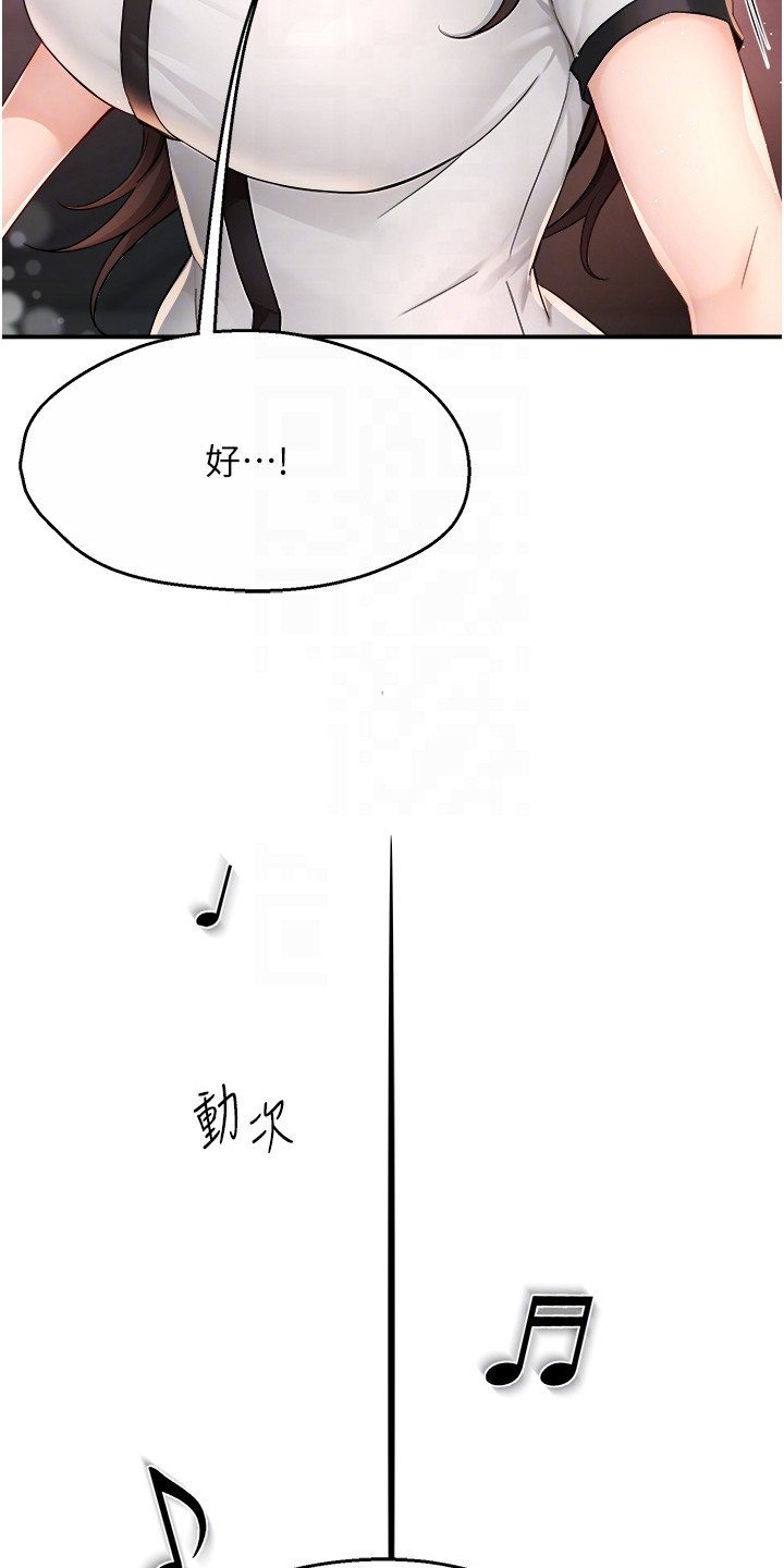 养乐多送货靠谱吗漫画,第31话2图