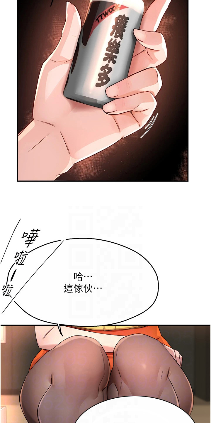 养乐多送货车漫画,第21话2图