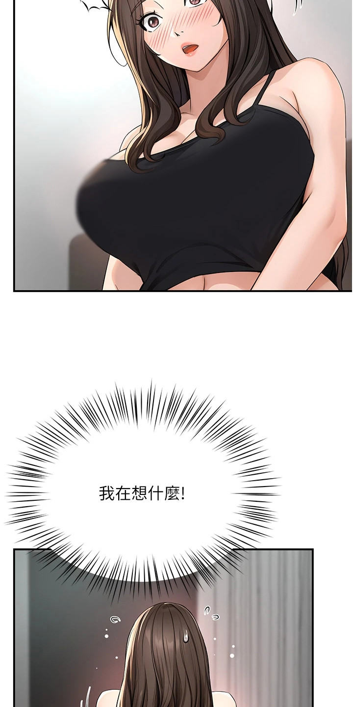 养乐多送货到家漫画,第20话2图