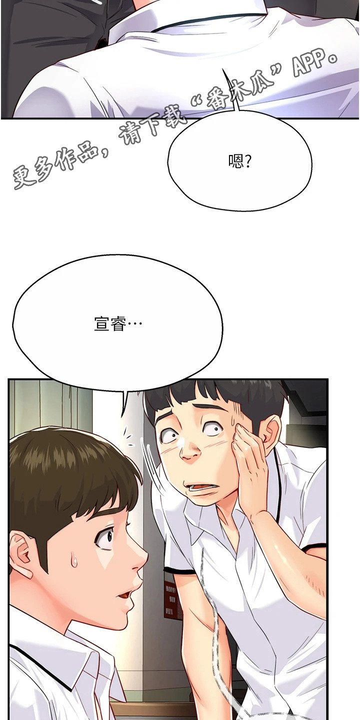 养乐多送货到家漫画免费观看下拉式古风漫画漫画,第11话1图