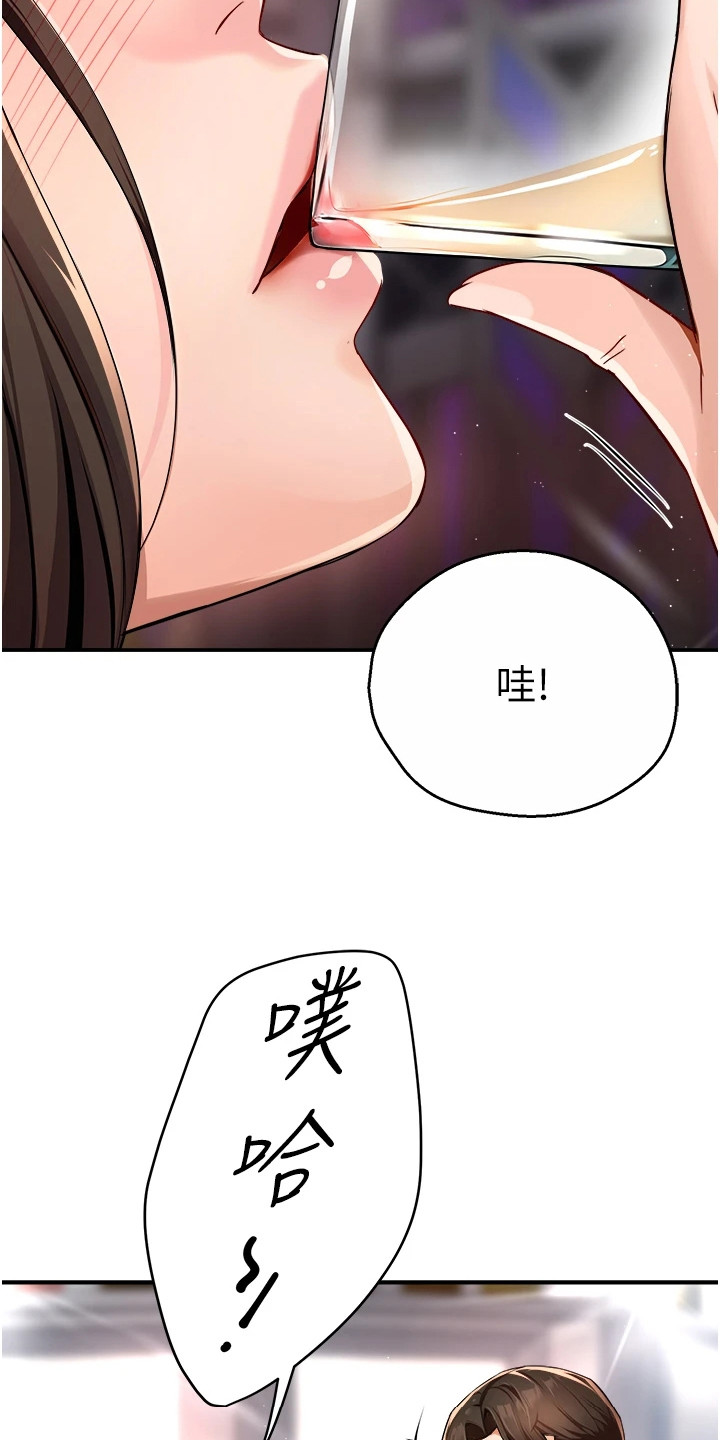 养乐多送货靠谱吗漫画,第31话2图