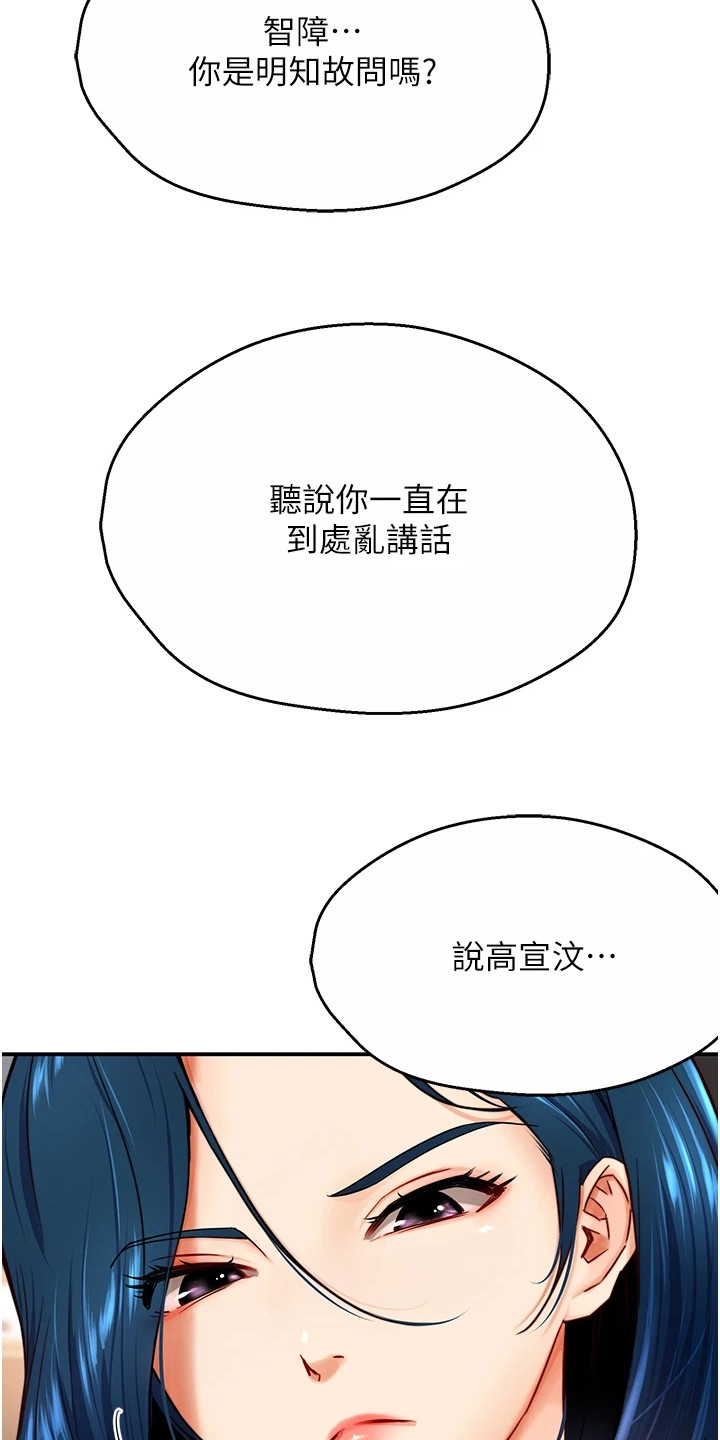 养乐多送货到家漫画免费观看下拉式古风漫画漫画,第11话1图