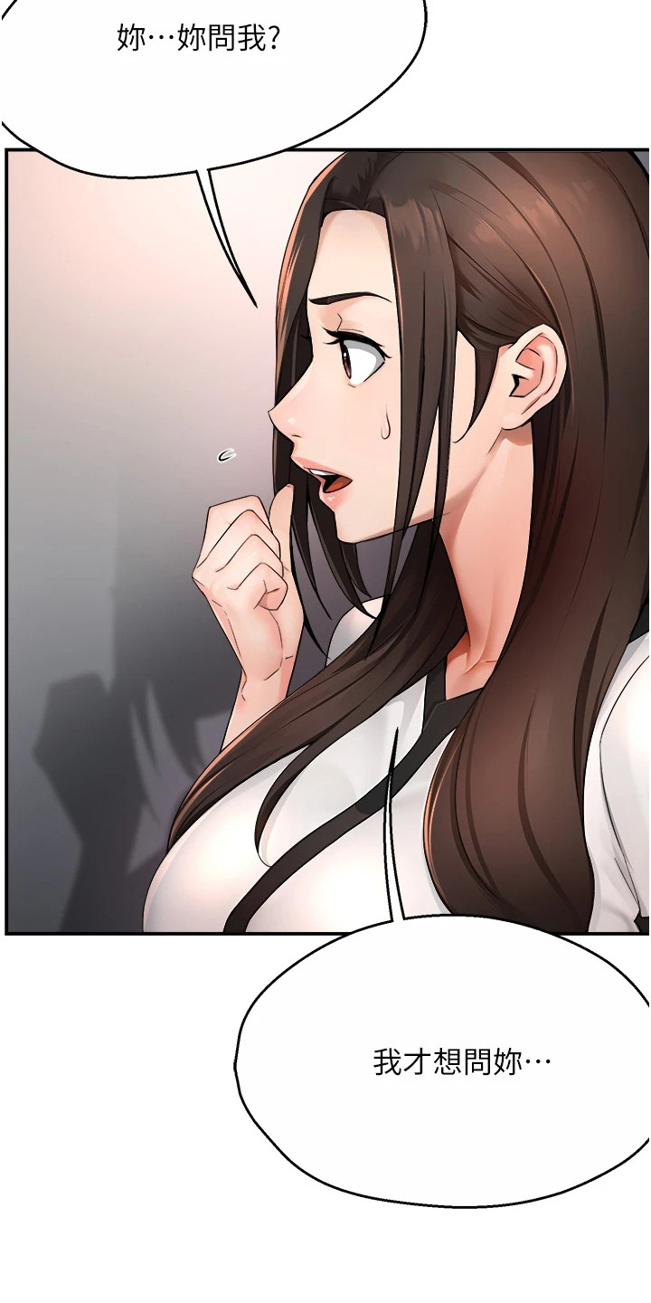 养乐多送货车漫画,第28话2图