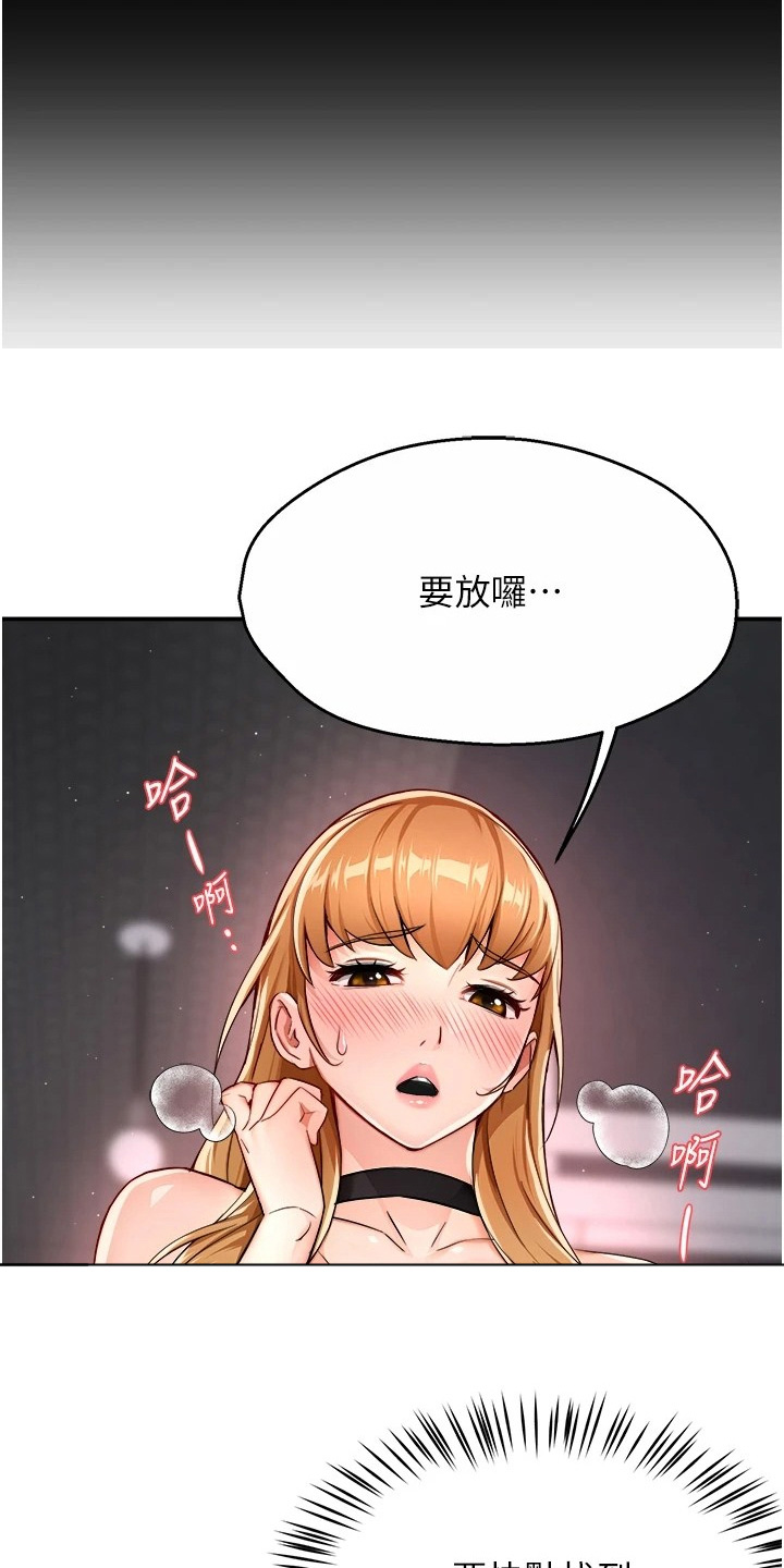 养乐多送礼套装漫画,第35话1图