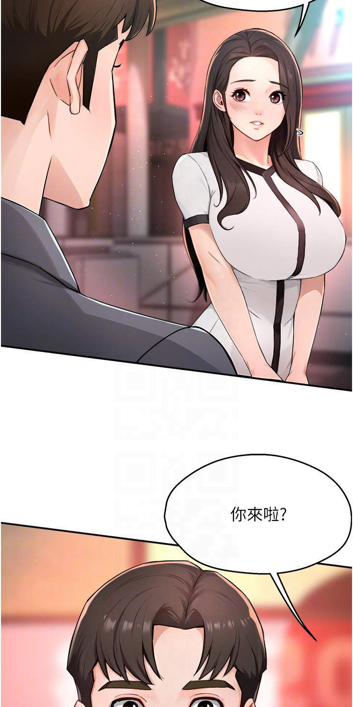 养乐多可以快递吗漫画,第24话1图