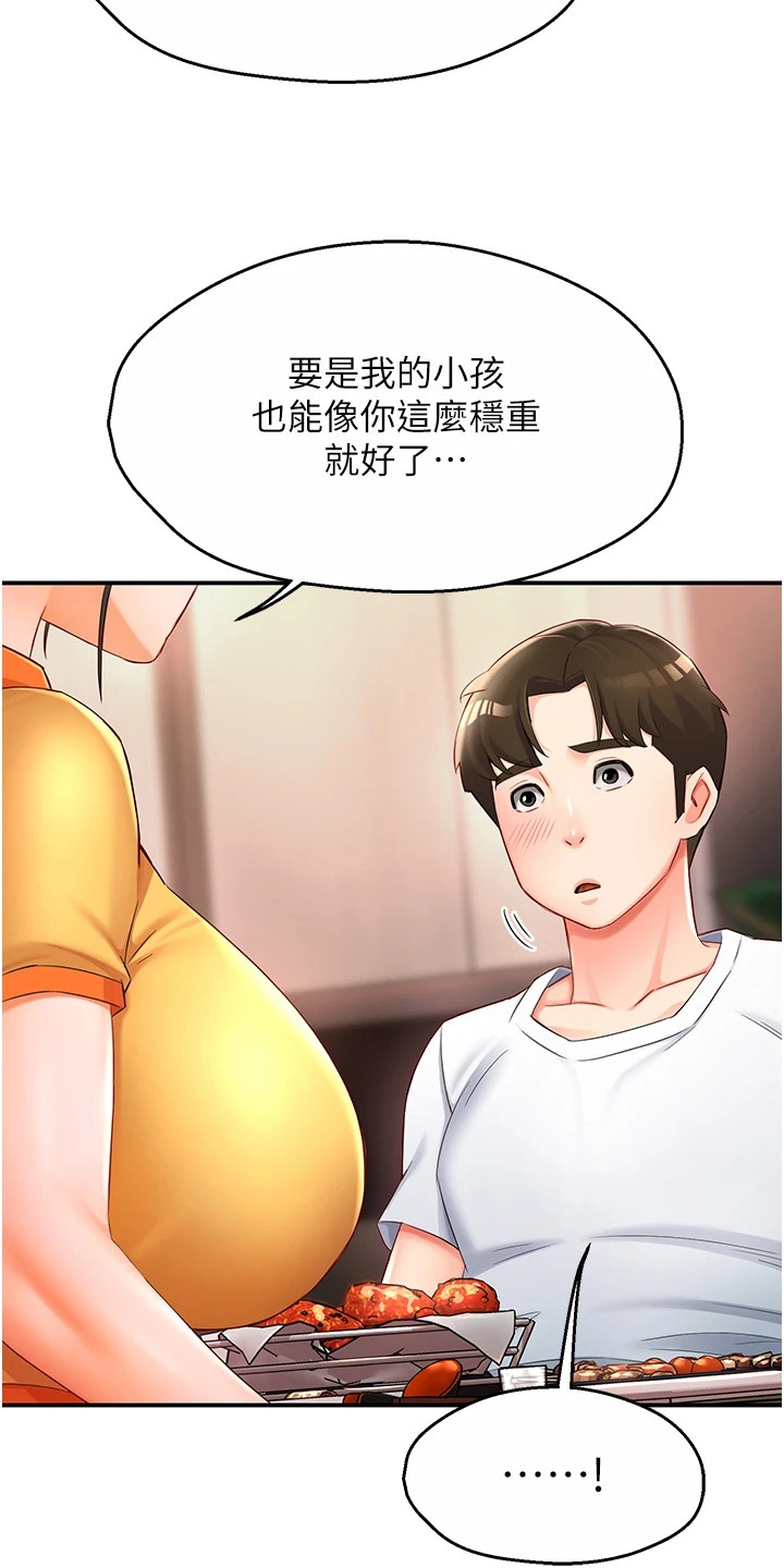 养乐多送货靠谱吗漫画,第8话1图