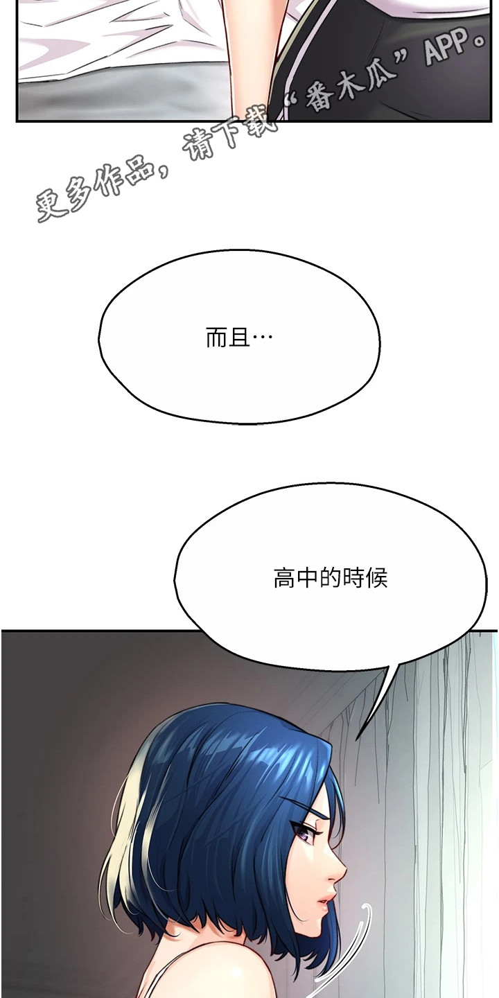 养乐多送的手机支架怎么用漫画,第14话1图