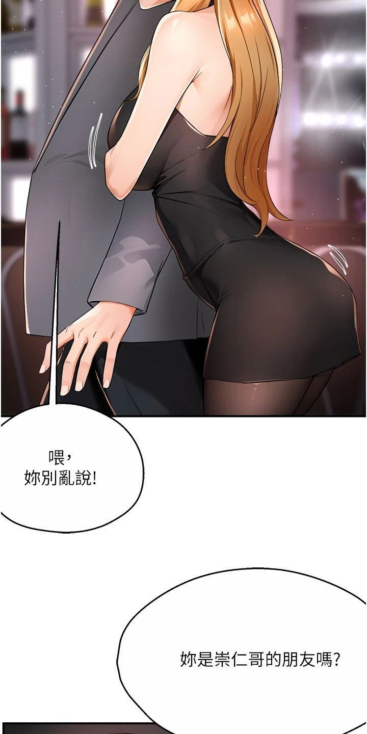 养乐多送货到家漫画免费观看下拉式古风漫画漫画,第32话2图