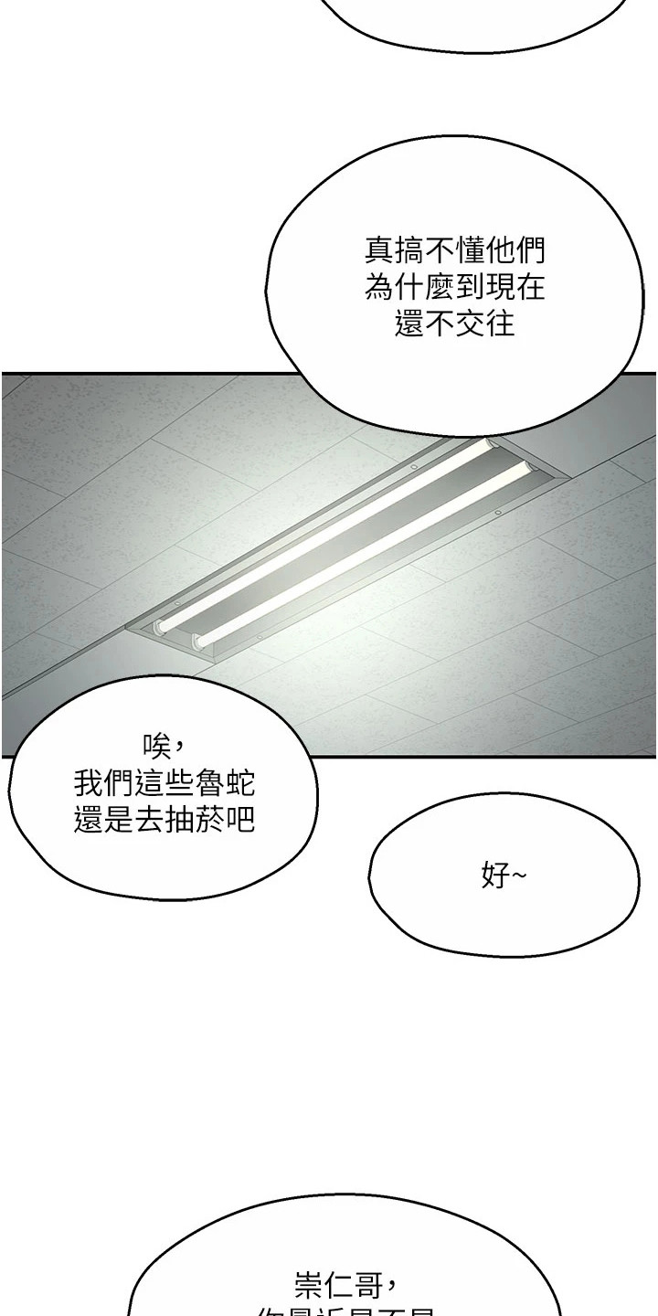 养乐多送货到家漫画,第17话1图