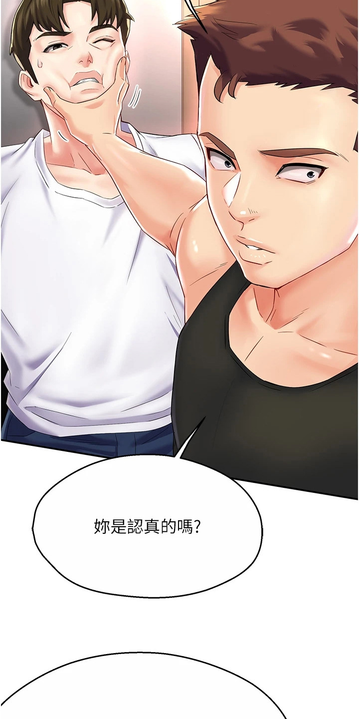 养乐多送的手机支架怎么用漫画,第12话1图