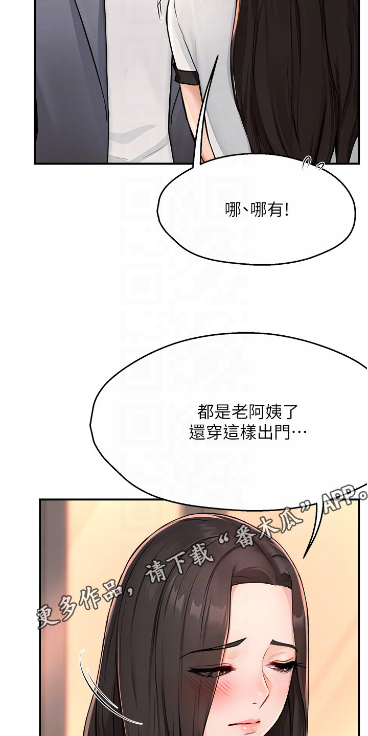 养乐多可以快递吗漫画,第24话1图