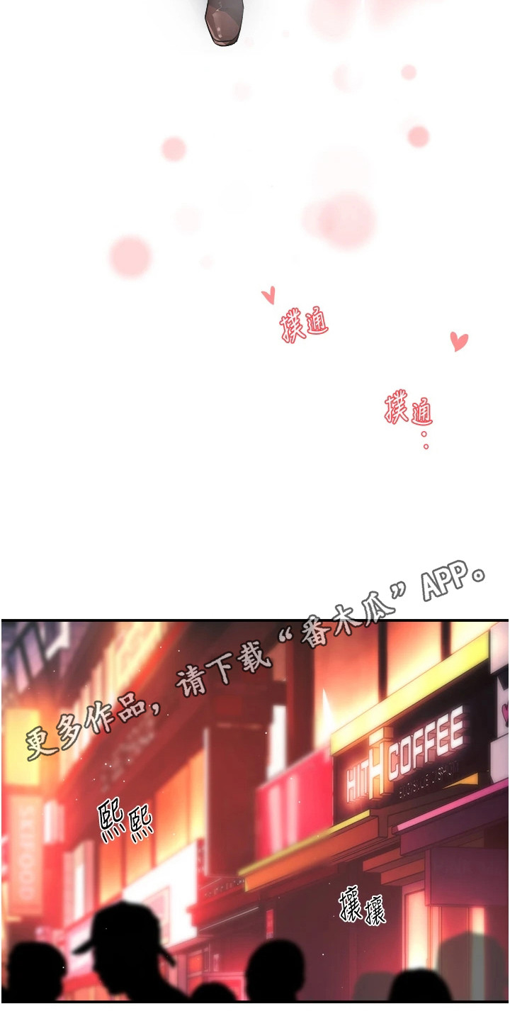 养乐多送货到家漫画,第25话1图