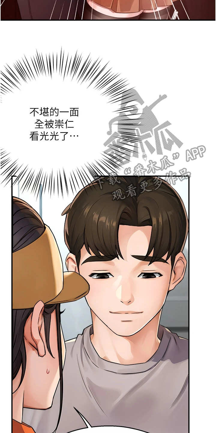 养乐多送的手机支架怎么用漫画,第19话2图