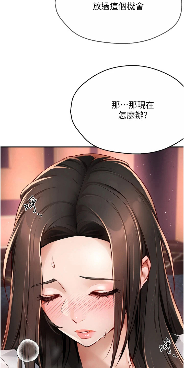 养乐多送货到家漫画,第32话2图