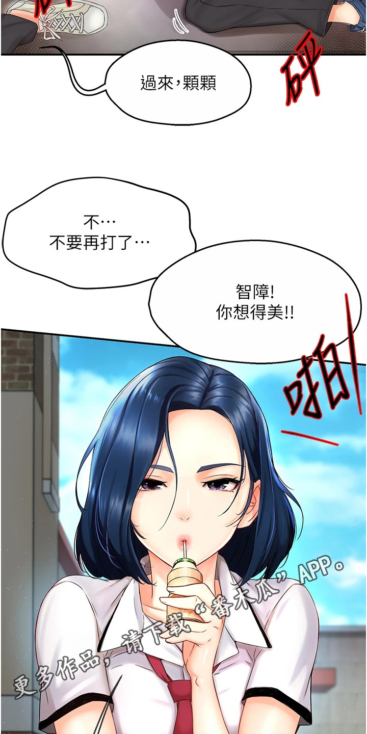 养乐多送的手机支架怎么样漫画,第1话1图