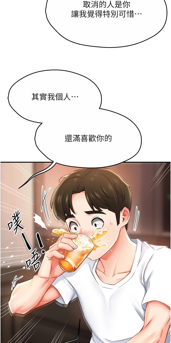 养乐多送货靠谱吗漫画,第8话2图