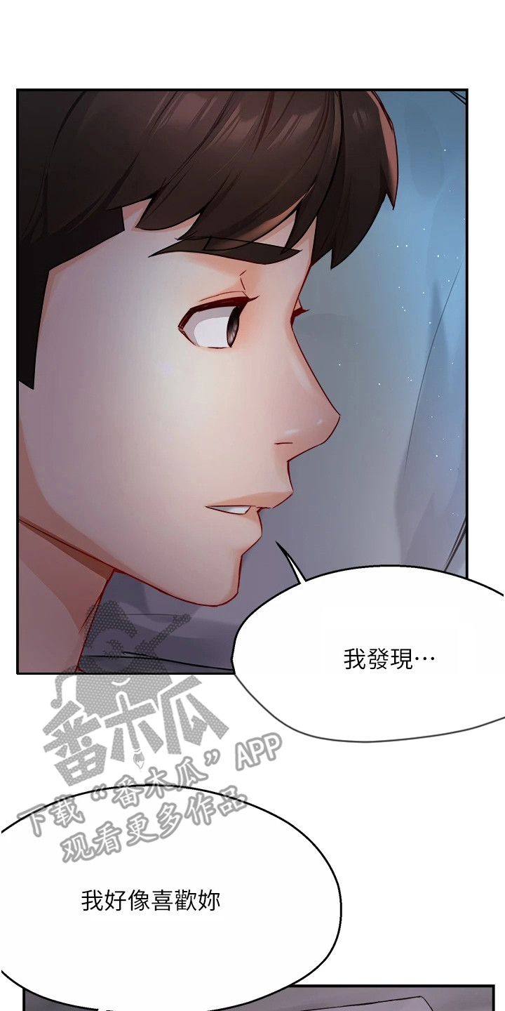 养乐多送礼套装漫画,第27话2图