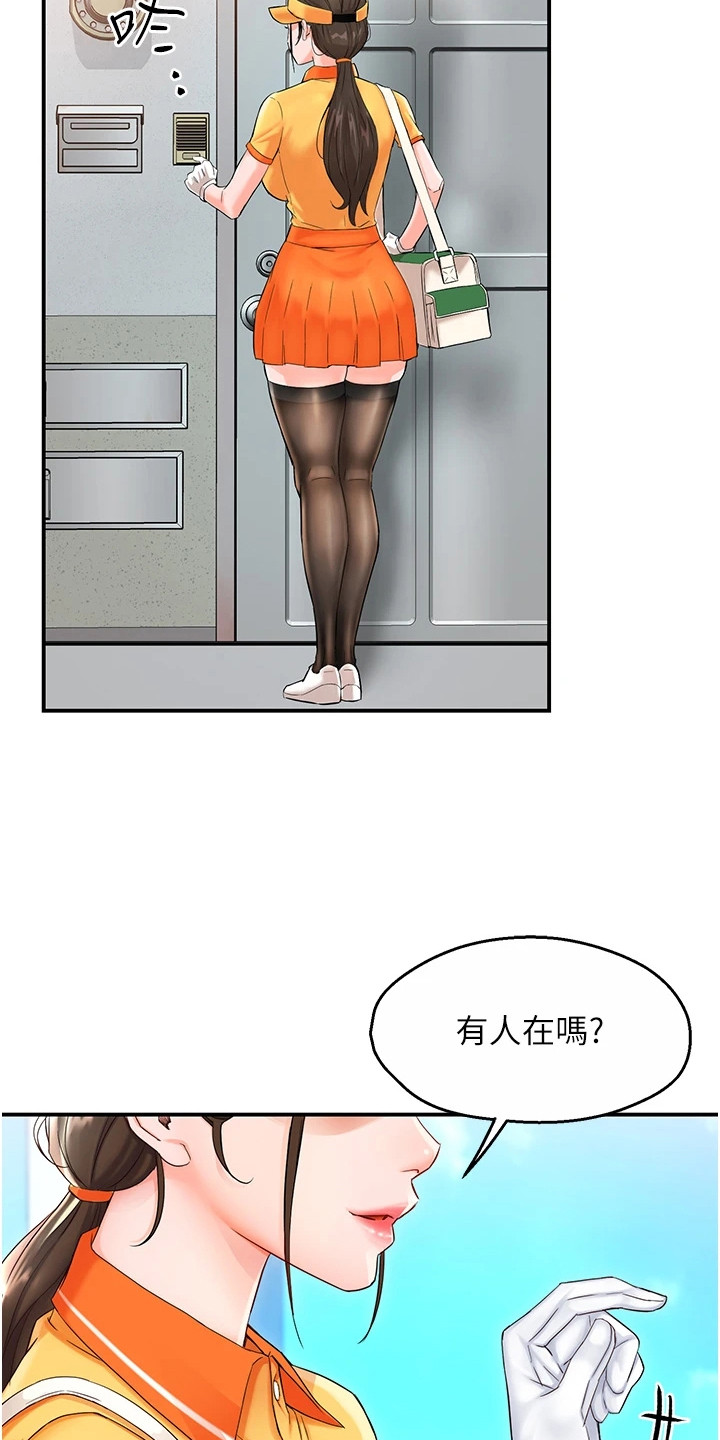 养乐多送的手机支架怎么用漫画,第2话1图