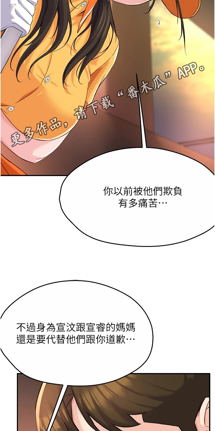 养乐多送的手机支架怎么样漫画,第15话1图