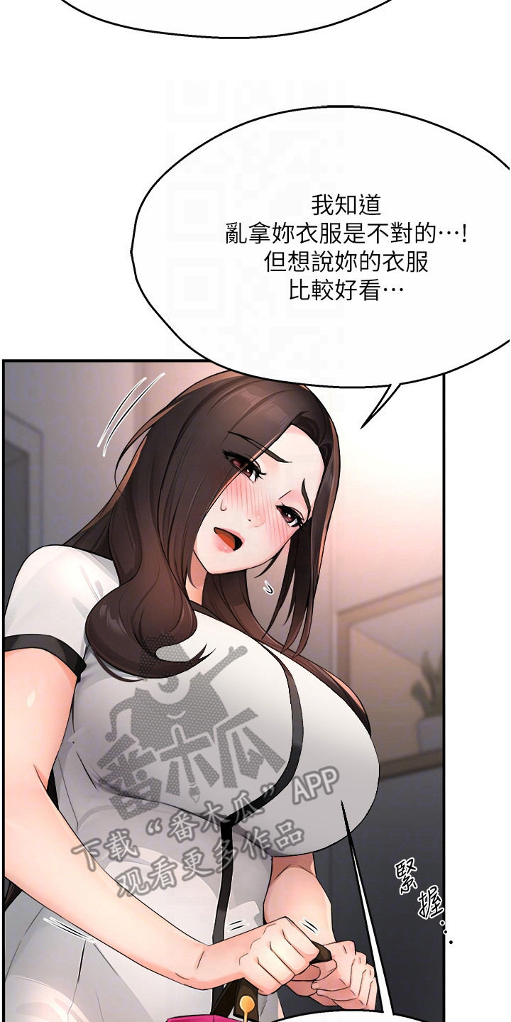 养乐多送货到家动漫漫画,第29话2图