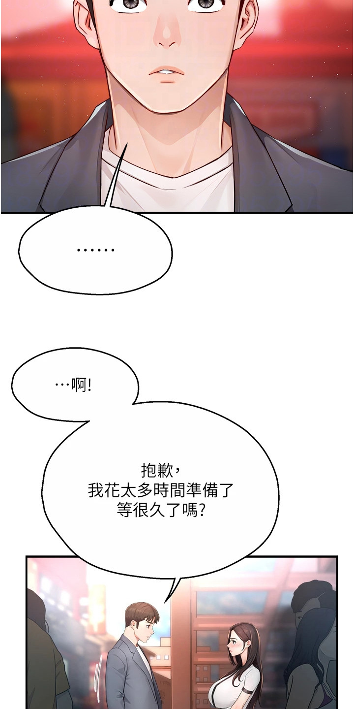 养乐多可以快递吗漫画,第24话2图