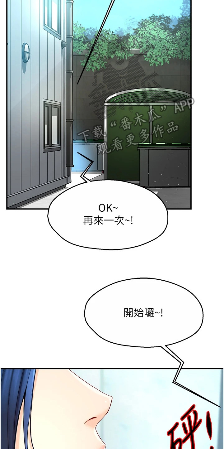 养乐多送货到家漫画免费观看下拉式古风漫画漫画,第1话2图