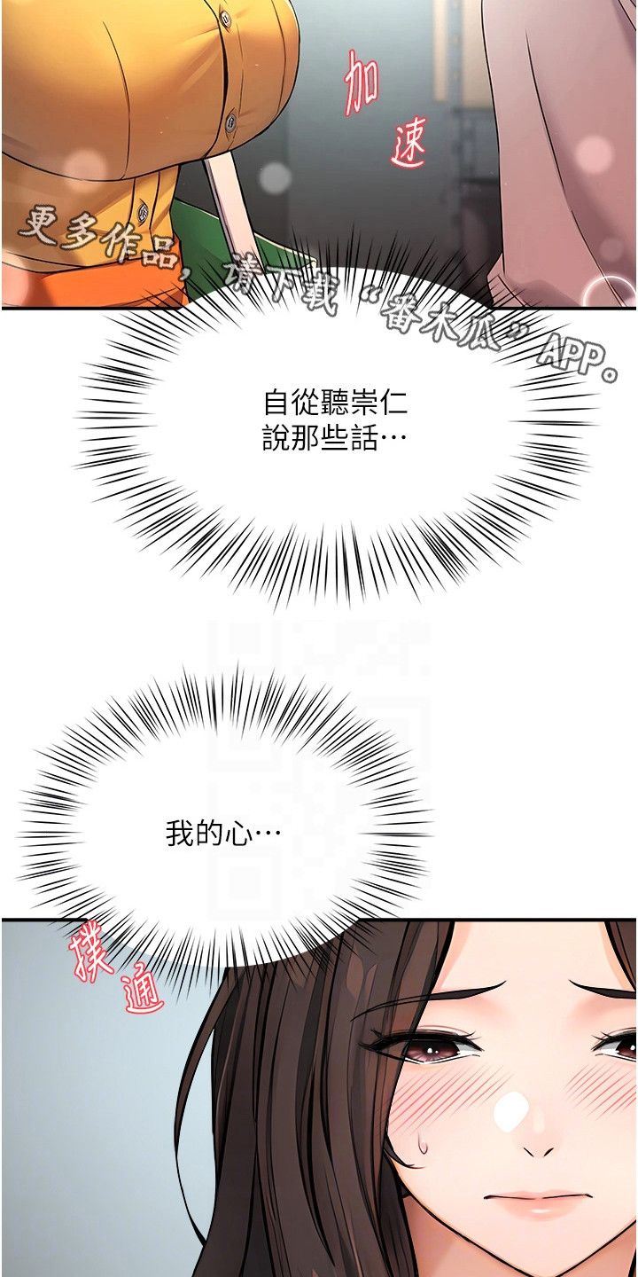 养乐多送货到家漫画,第20话1图