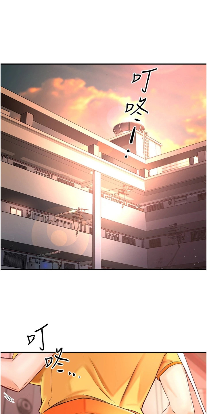 养乐多送货到家漫画,第14话2图