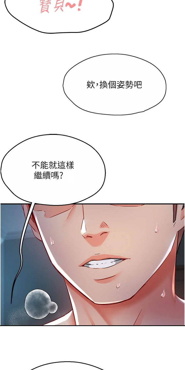 养乐多送货到家动漫漫画,第10话1图