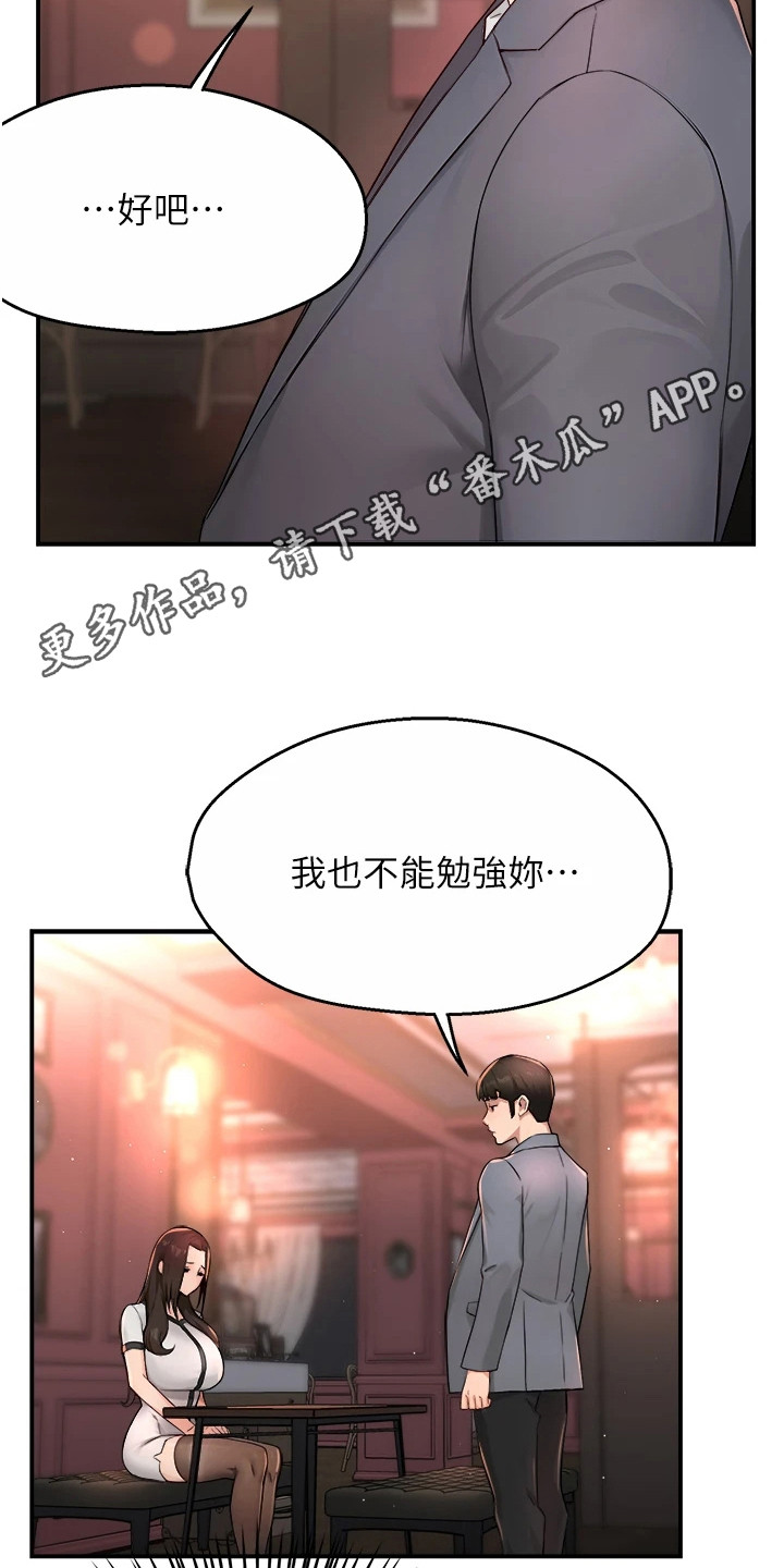 养乐多送礼套装漫画,第27话1图