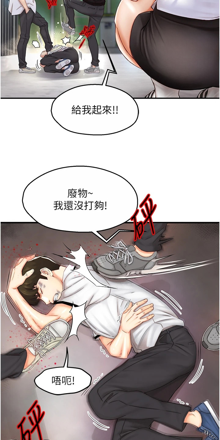 养乐多送的手机支架怎么样漫画,第1话2图