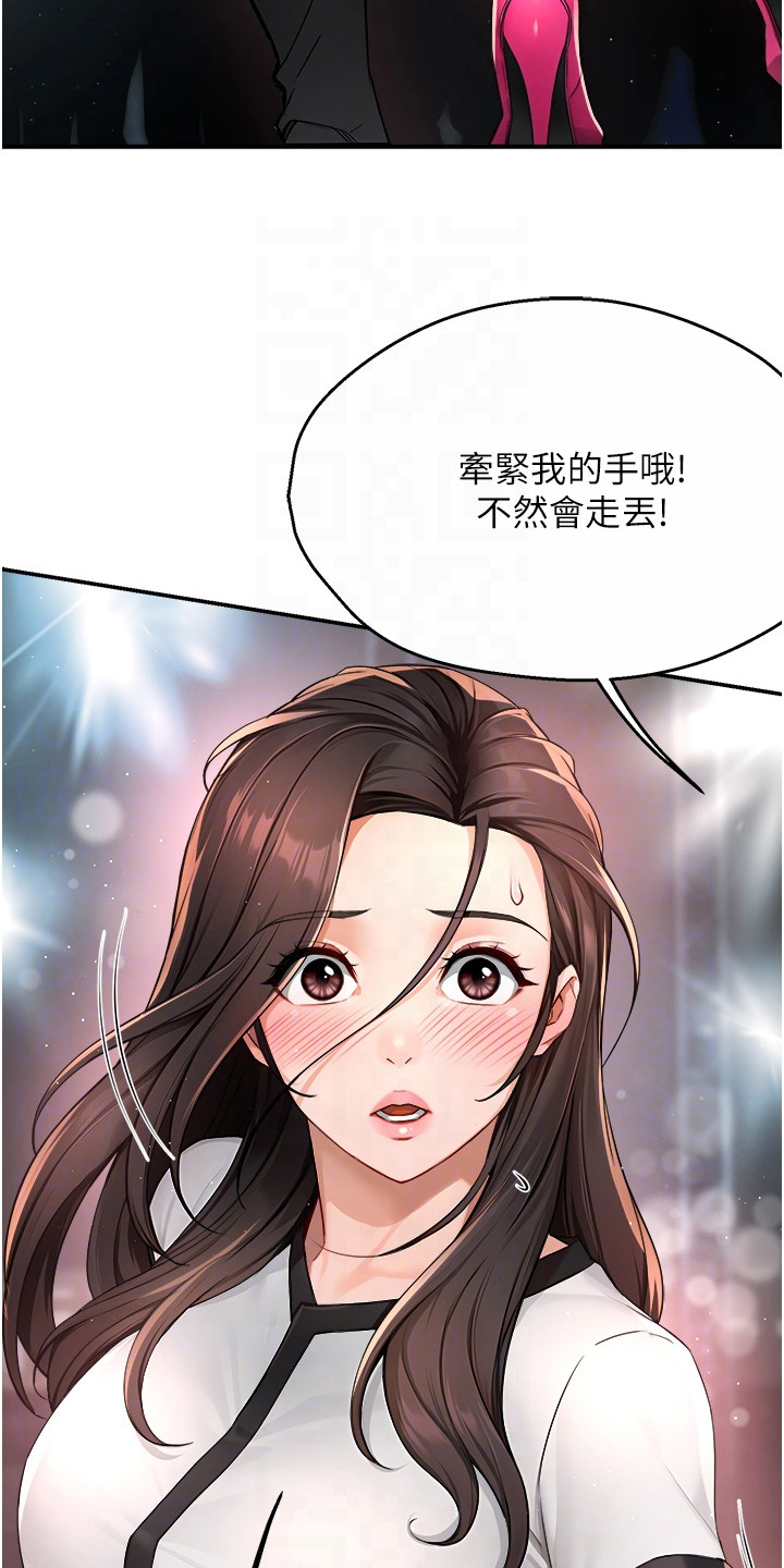 养乐多送货靠谱吗漫画,第31话1图