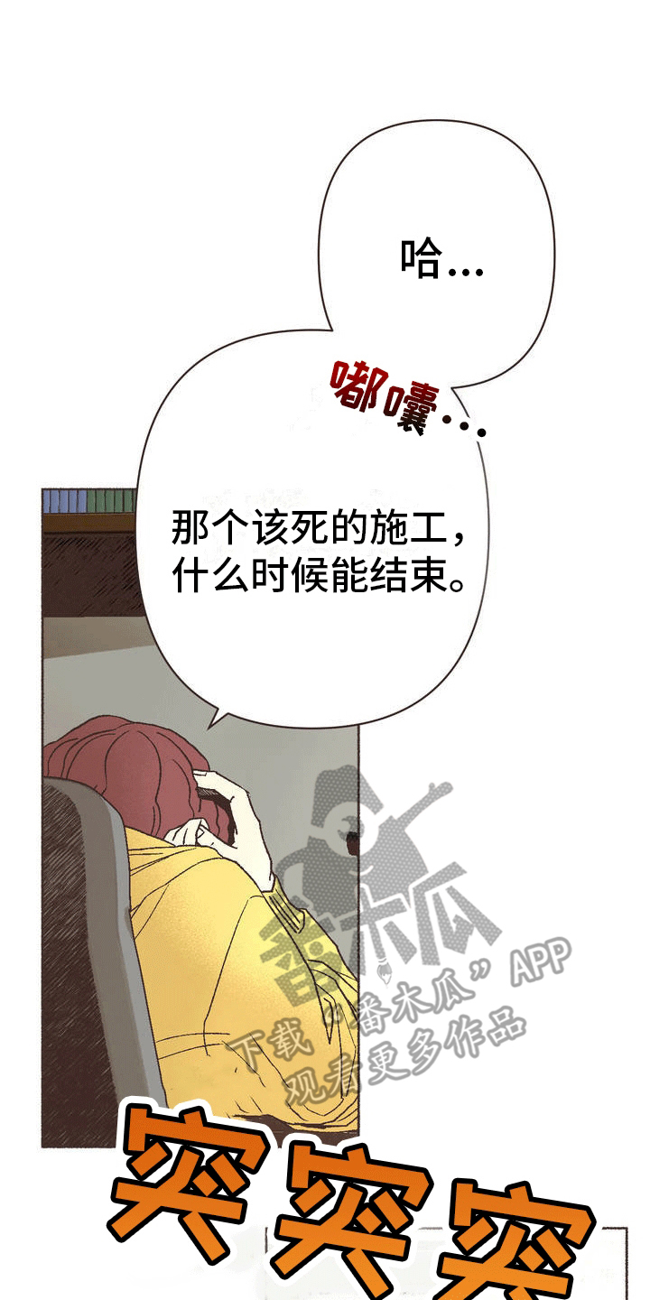 做个终身结算漫画,第4话1图