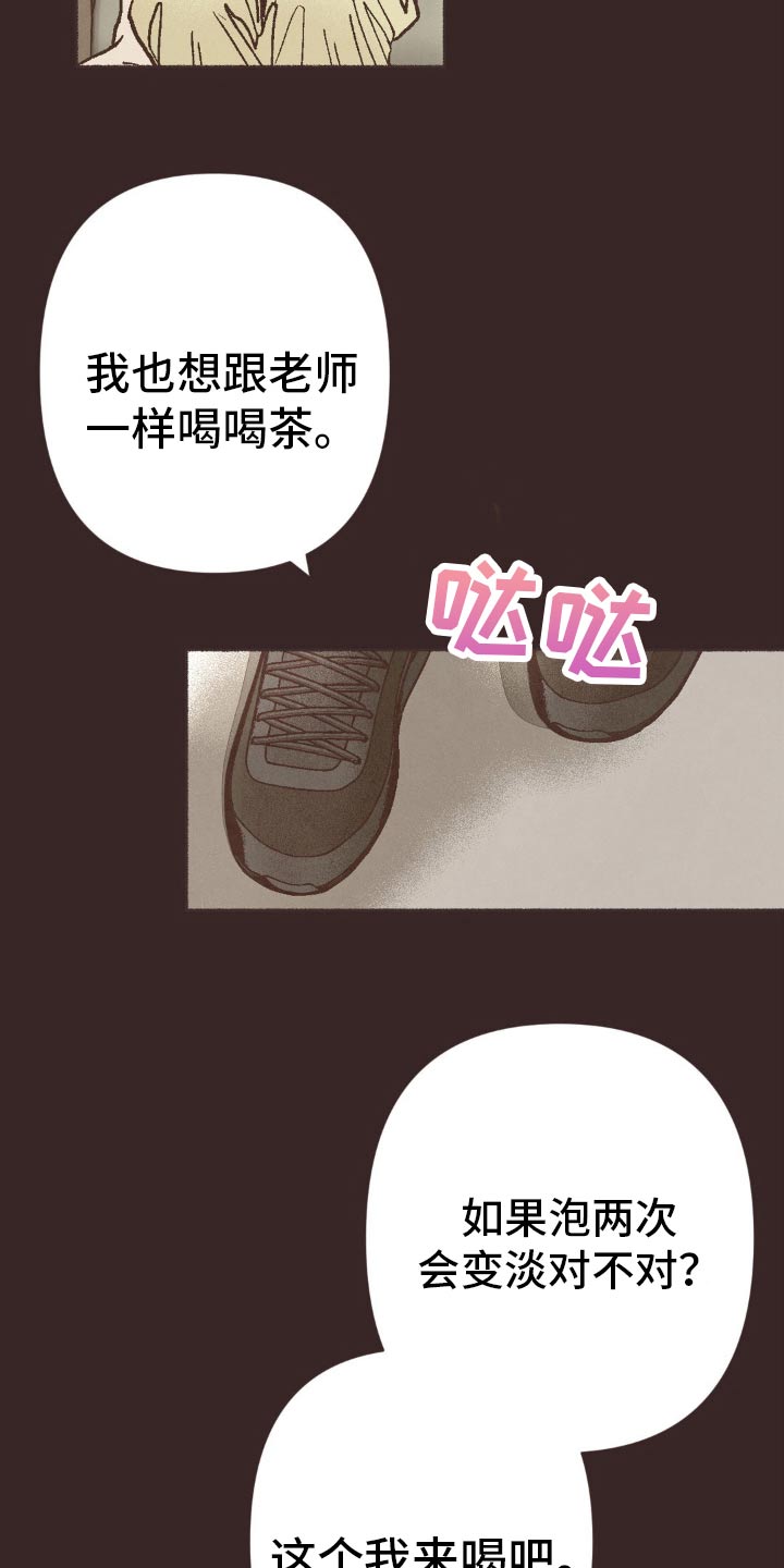 你我的故事漫画,第27话2图