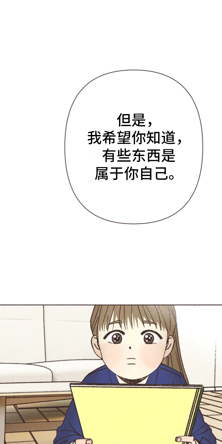 做个终身结算漫画,第18话1图